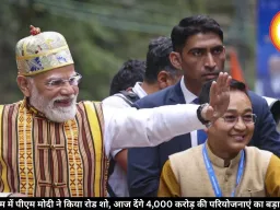 सिक्किम में पीएम मोदी ने किया रोड शो, आज देंगे 4,000 करोड़ की परियोजनाएं का बड़ा तोहफा