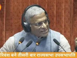 हरिवंश नारायण सिंह तीसरी बार राज्यसभा के उपसभापति बने, सदन ने जताया भरोसा