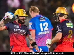 RCB vs DC: 75 पर ढही दिल्ली, बेंगलुरु 9 विकेट से जीती