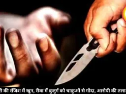 पेड़ चोरी की रंजिश में खून, रीवा में बुजुर्ग को चाकुओं से गोदा, आरोपी की तलाश जारी