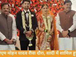 रीवा में निजी समारोह में पहुंचे सीएम मोहन यादव, नवदंपति को आशीर्वाद
