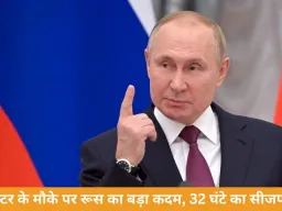 रूस-यूक्रेन युद्ध: ऑर्थोडॉक्स ईस्टर पर 32 घंटे का युद्धविराम, पुतिन का ऐलान