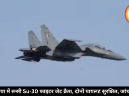 क्रीमिया में रूसी Su-30 फाइटर जेट क्रैश, दोनों पायलट सुरक्षित, जांच शुरू