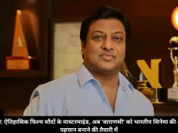  साजिद कुरैशी: ऐतिहासिक फिल्म सौदों के मास्टरमाइंड, अब 'वाराणसी' को भारतीय सिनेमा की अगली वैश्विक पहचान बनाने की तैयारी में