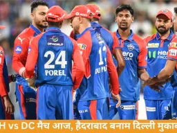 SRH vs DC: हैदराबाद-दिल्ली मुकाबला आज, जीत की लय पर नजर