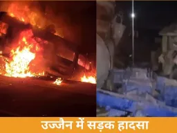 उज्जैन में मिनी बस-ट्रैक्टर टक्कर: युवक की मौत, ग्रामीणों ने बस में आग लगाई और हाईवे जाम किया