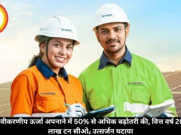 वेदांता ने नवीकरणीय ऊर्जा अपनाने में 50% से अधिक बढ़ोतरी की, वित्त वर्ष 2026 में 30 लाख टन सीओ₂ उत्सर्जन घटाया