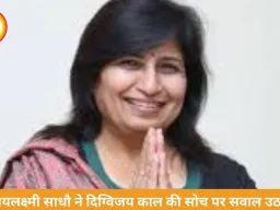 कांग्रेस में महिला आरक्षण पर पुराना विवाद फिर उजागर, विजयलक्ष्मी साधौ के बयान से सियासी घमासान तेज