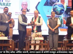 ‘विकसित भारत’ के लिए कॉस्ट ऑडिट जरूरी, लागत दक्षता से बनेगी मजबूत अर्थव्यवस्था: महाराष्ट्र राज्यपाल