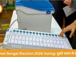 West Bengal Election 2026 : दूसरे चरण में मतदान, हिंसा और आरोपों के बीच 142 सीटों पर वोटिंग