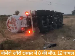 कुरनूल में बोलेरो-लॉरी की टक्कर में 8 तीर्थयात्रियों की मौत