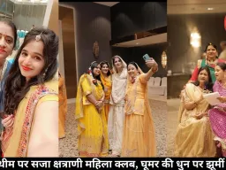 गणगौर थीम पर सजा क्षत्राणी महिला क्लब, घूमर की धुन पर झूमीं महिलाएं