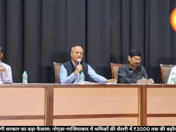 योगी सरकार का बड़ा फैसला: नोएडा-गाजियाबाद में श्रमिकों की सैलरी में ₹3000 तक की बढ़ोतरी