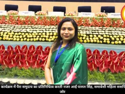 नारी शक्ति वंदन कार्यक्रम में पैरा समुदाय का प्रतिनिधित्व करती नजर आईं पारुल सिंह, समावेशी महिला सशक्तिकरण पर दिया जोर