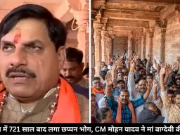 721 साल बाद भोजशाला में लगाया गया छप्पन भोग, CM मोहन यादव ने मां वाग्देवी की पूजा की