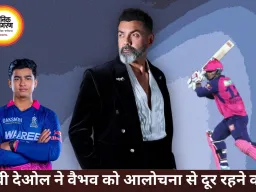 बॉबी देओल ने वैभव सूर्यवंशी को दी सलाह, बोले- लोगों की बातों पर ध्यान मत दो