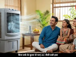 बिना बर्फ के कूलर देगा AC जैसी ठंडी हवा, बस गर्मी में अपनाएं ये आसान ट्रिक