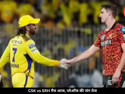 चेन्नई सुपर किंग्स और सनराइजर्स हैदराबाद के बीच मुकाबला आज, प्लेऑफ की दौड़ पर नजर