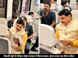 दिल्ली मेट्रो में सीएम मोहन यादव ने किया सफर, ईंधन बचत का दिया संदेश