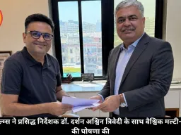 एलएस फिल्म्स ने प्रसिद्ध निर्देशक डॉ. दर्शन अश्विन त्रिवेदी के साथ वैश्विक मल्टी-फिल्म डील की घोषणा की
