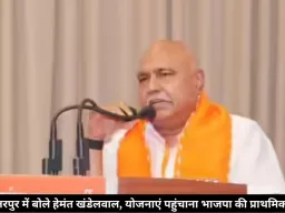 भाजपा की प्राथमिकता योजनाएं घर-घर पहुंचाना: छतरपुर में बोले हेमंत खंडेलवाल