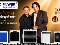 Hind Power: भरोसेमंद क्वालिटी और Copper Motor Technology के साथ ग्राहकों की पहली पसंद