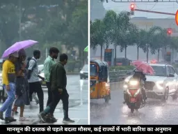 दिल्ली, यूपी-बंगाल समेत कई राज्यों में बारिश के आसार, IMD ने दी चेतावनी