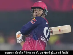 IPL 2026: वैभव सूर्यवंशी ने किया धमाका, रसेल का तोडा रिकॉर्ड, राजस्थान की हुई बड़ी जीत