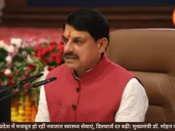 मध्यप्रदेश में नवजात स्वास्थ्य सेवाएं हुईं और मजबूत: मुख्यमंत्री डॉ. मोहन यादव