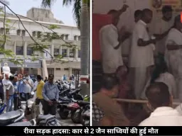 रीवा में दर्दनाक हादसा, कार की टक्कर से 2 जैन साध्वियों की हुई मौत, आरोपी 270 किमी तक भागा