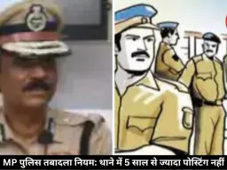 एक जून से पांच जून के बीच थानों में बड़े पैमाने पर होंगे तबादले, पुलिस मुख्यालय ने जारी किए सख्त निर्देश