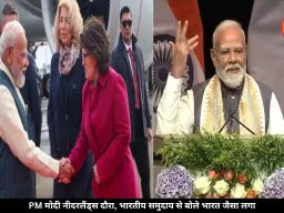 नीदरलैंड्स पहुंचे पीएम मोदी, बोले- यहां आकर भारत जैसा महसूस हो रहा