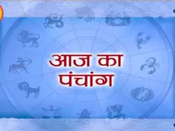 आज का पंचांग 3 मई 2026: रविवार को द्वितीया तिथि, जानें शुभ समय और राहुकाल