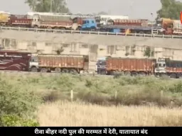 रीवा में बीहर नदी पुल की मरम्मत अटकी, प्रशासन अब तक तय नहीं कर पाया तारीख