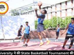 SBS University ने की State Basketball Tournament की मेजबानी