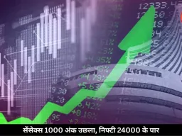 अमेरिका-ईरान डील की खबर से शेयर बाजार में आई जोरदार तेजी, सेंसेक्स 1000 अंक उछला