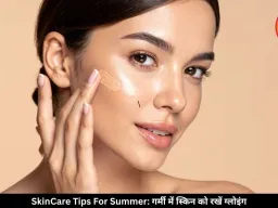 तेज धूप से बचाएंगे ये आसान स्किनकेयर टिप्स, टैनिंग और पिंपल्स से मिलेगी राहत