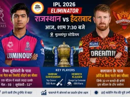 सूर्यवंशी के पास गेल का रिकॉर्ड तोड़ने का मौका, SRH vs RR एलिमिनेटर आज