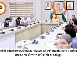 जेवर एयरपोर्ट कनेक्टिविटी के लिए इलेक्ट्रिक बसें होंगी उपलब्ध: मुख्यमंत्री