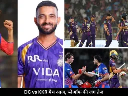 IPL में आज दिल्ली-कोलकाता का मुकाबला, हारने वाली टीम की मुश्किल बढ़ेगी