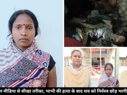 कवर्धा में ननद ने भाभी को कुल्हाड़ी से मारा, रेप दिखाने के लिए करने रची साजिश