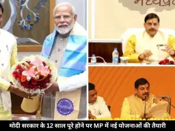 मोदी सरकार के 12 साल पूरे होने पर MP में बड़ी तैयारी, मोहन सरकार दे सकती है कई सौगातें