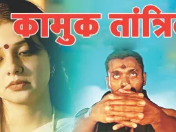 सत्यकथा: झाड़-फूंक के बहाने हिंदू नाम से शातिर मुबारक अली कर रहा था युवतियों का यौन शोषण