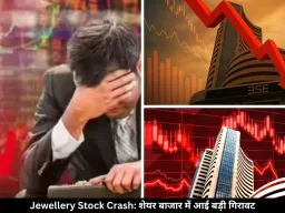 आज स्टॉक मार्केट में आई बड़ी गिरावट, जानें किन कंपनियों के शेयर हुए क्रैश