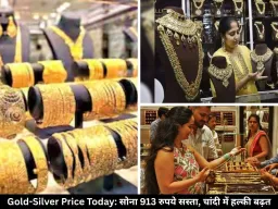 सोना 913 रुपये हुआ सस्ता, चांदी के भाव में आय हल्का उछाल