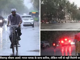 छत्तीसगढ़ में फिर बिगड़ेगा  मौसम, अंधड़-बारिश के साथ 40–50KM की रफ्तार से चलेंगी हवाएं