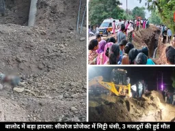 बालोद में मिट्टी धंसने से हुआ बड़ा हादसा, 3 मजदूरों की हुई दर्दनाक मौत