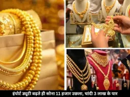 बाजार में हड़कंप: सोना 11 हजार महंगा हुआ, चांदी ने पार किया 3 लाख का स्तर