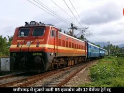 छत्तीसगढ़ से जाने वाली 65 एक्सप्रेस और 12 पैसेंजर ट्रेनें हुईं कैंसिल, यात्रियों की बढ़ी मुश्किलें