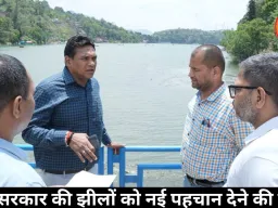 धामी सरकार की झीलों को नई पहचान देने की तैयारी